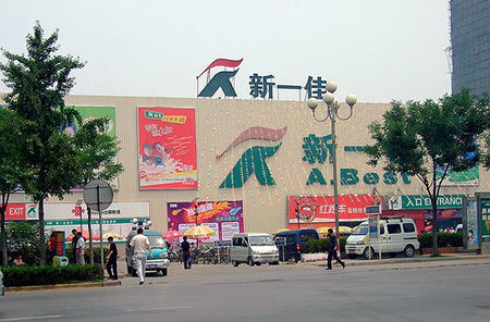 寶安新一佳超市消殺服務(wù)